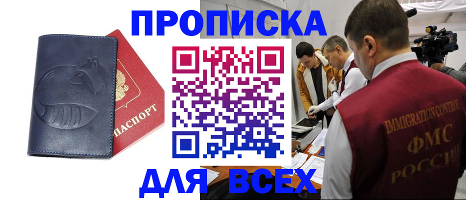 временная регистрация 2025 в Малоярославце
