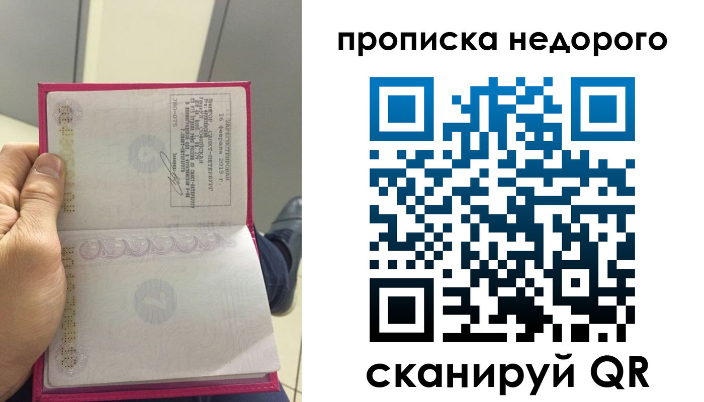 временная прописка в Малоярославце