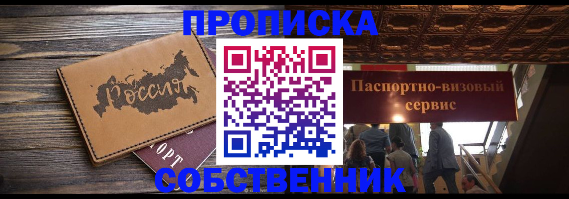 прописка 2025 в Малоярославце